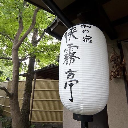 Wa No Yado Sagiritei Hotel Yufu Exterior photo