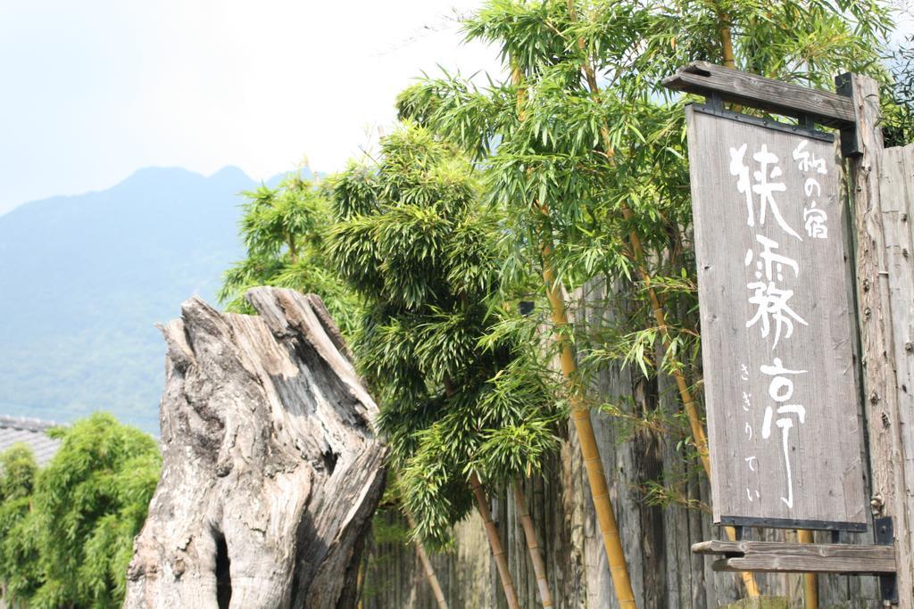 Wa No Yado Sagiritei Hotel Yufu Exterior photo